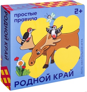 "Родной край" Простые правила