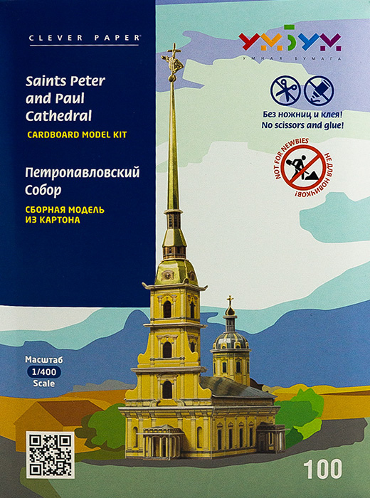 3D-конструктор  "Петропавловский собор" Умная бумага