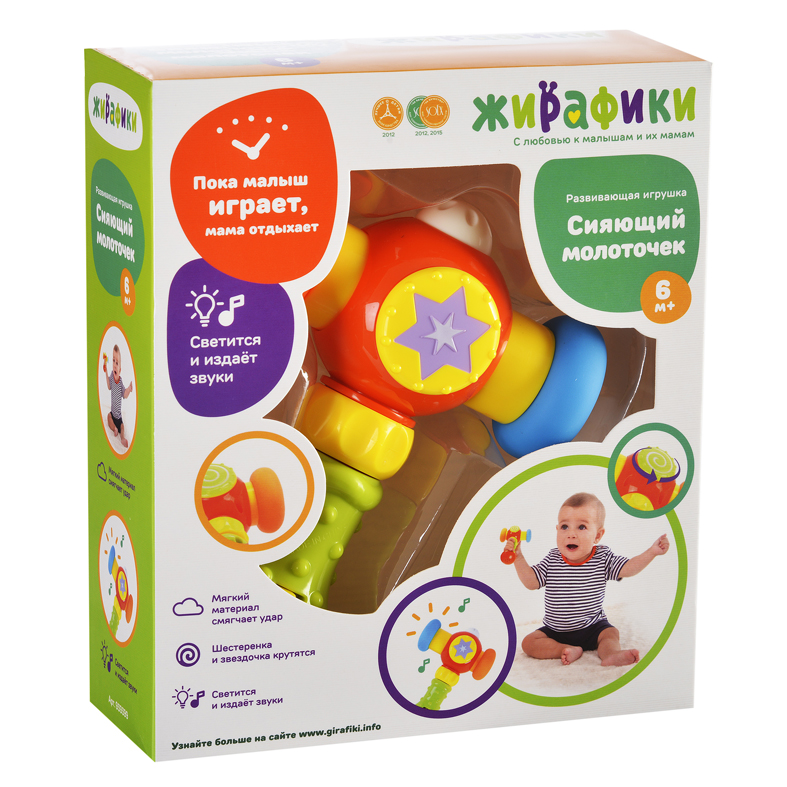 Сияющий молоток, музыка,свет.