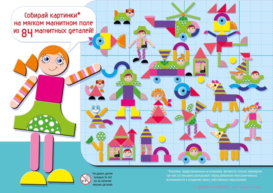 Магнитная мозаика "Всякая всячина"