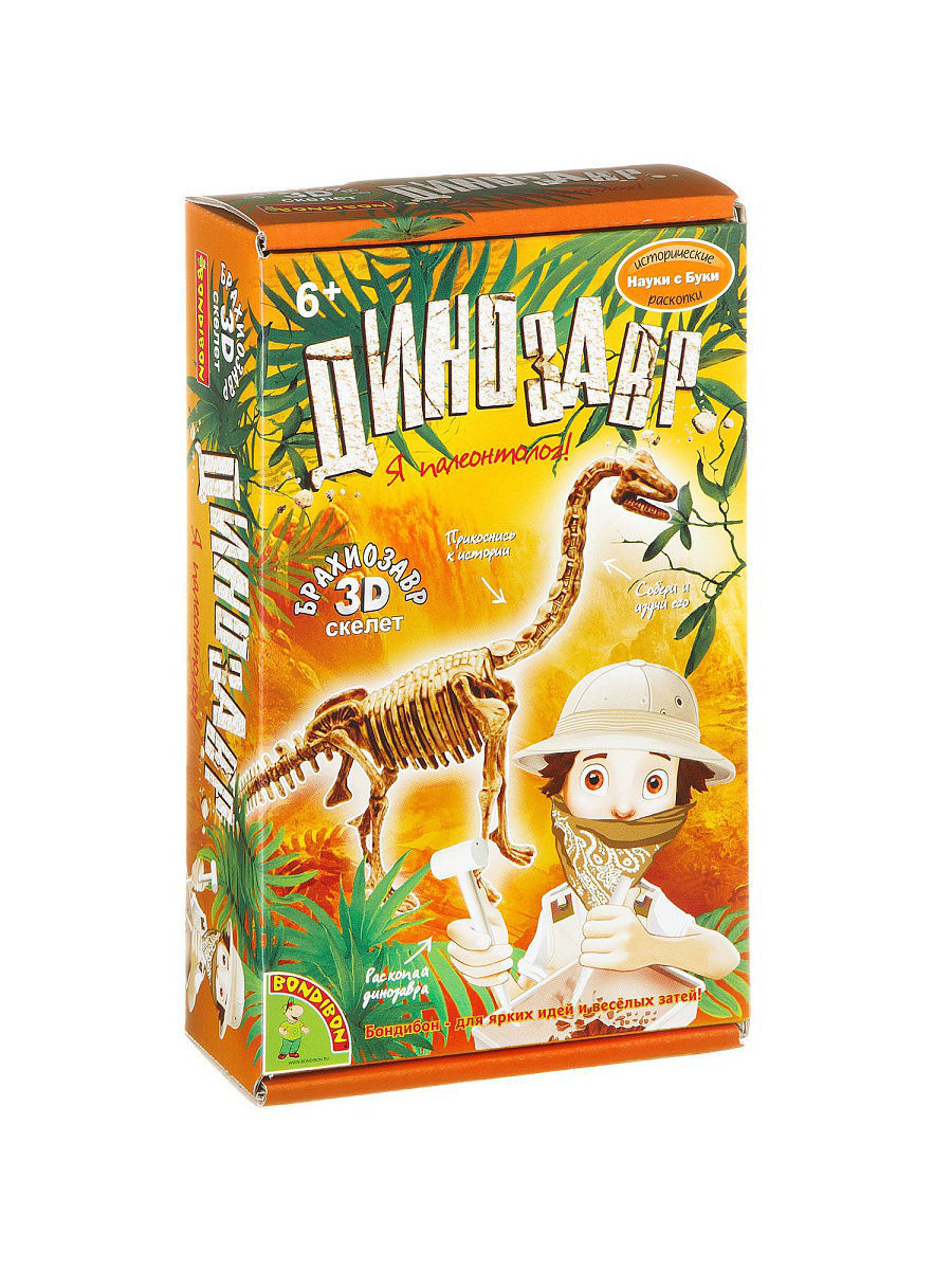 Раскопки.Брахиозавр Бондибон