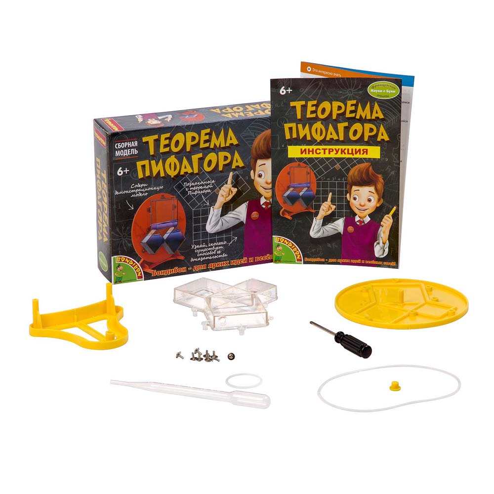 Теорема Пифагора.Опыты и эксперименты. Бондибон.