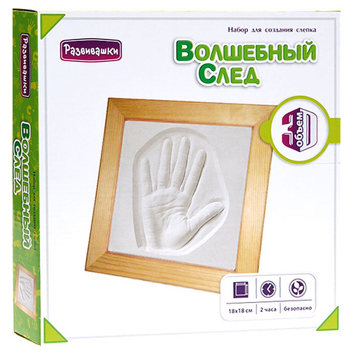 Волшебный след. Набор для создания слепков+дер.рамка