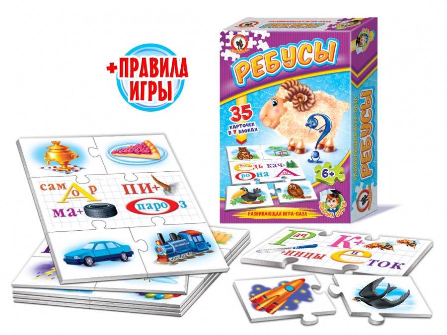 Развивающая игра "Ребусы"