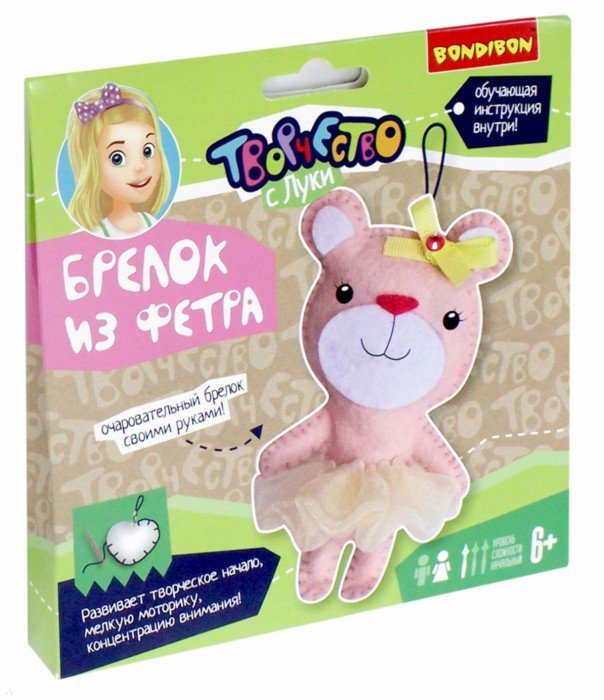 Брелок из фетра. Бондибон