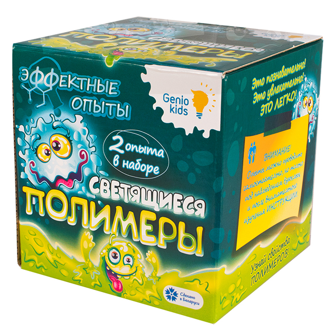 Светящиеся полимеры. 2 опыта в наборе