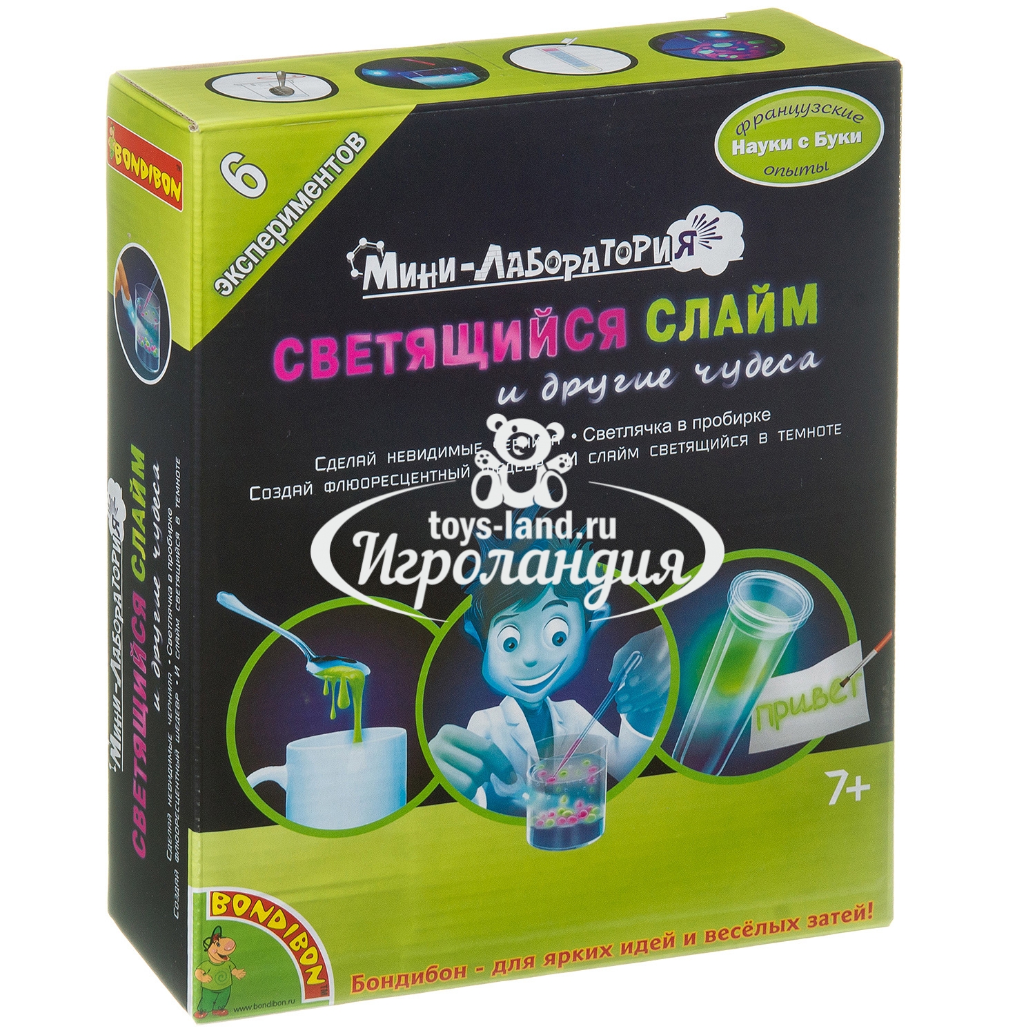 Химическая лаборатория, 6 экспериментов.Бондибон.