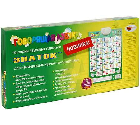 Электронный звуковой плакат "Азбука" Знаток