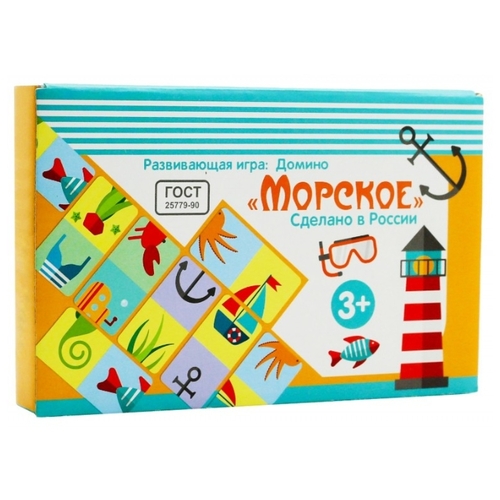 Домино "Морское"